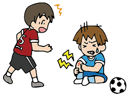 スポーツでの怪我